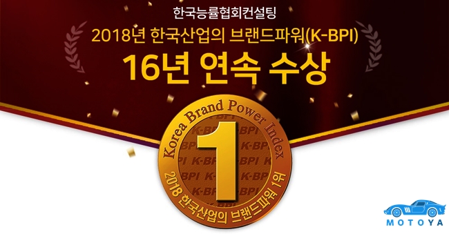 [사진자료] 롯데렌터카, 한국산업의 브랜드파워 조사(K-BPI) 16년 연속 1위-1.jpg