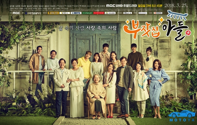 MBC 드라마 부잣집 아들 포스터-2.jpg