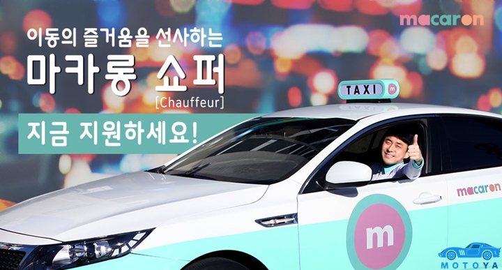 〔참고사진〕_KST모형 택시브랜드 마카롱-1.jpg